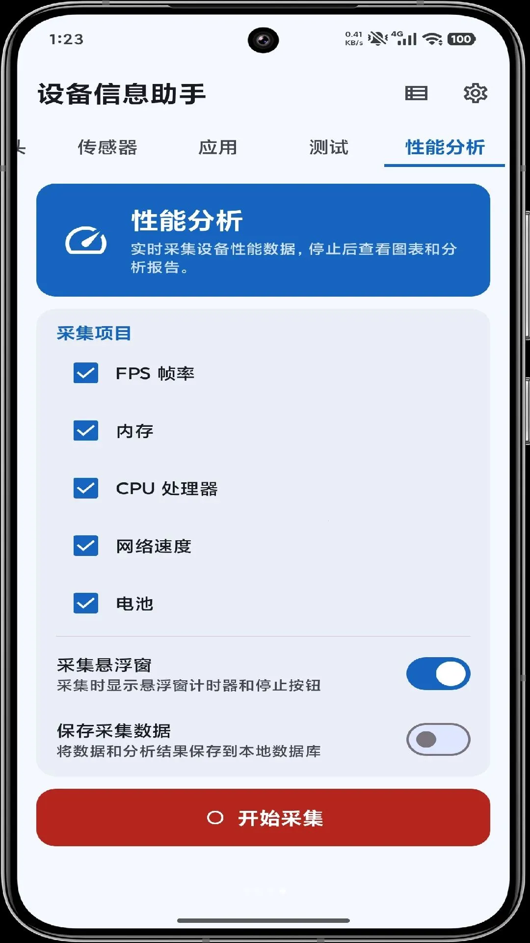 �豸��Ϣ���������ֻ���v2.0 �ֻ���