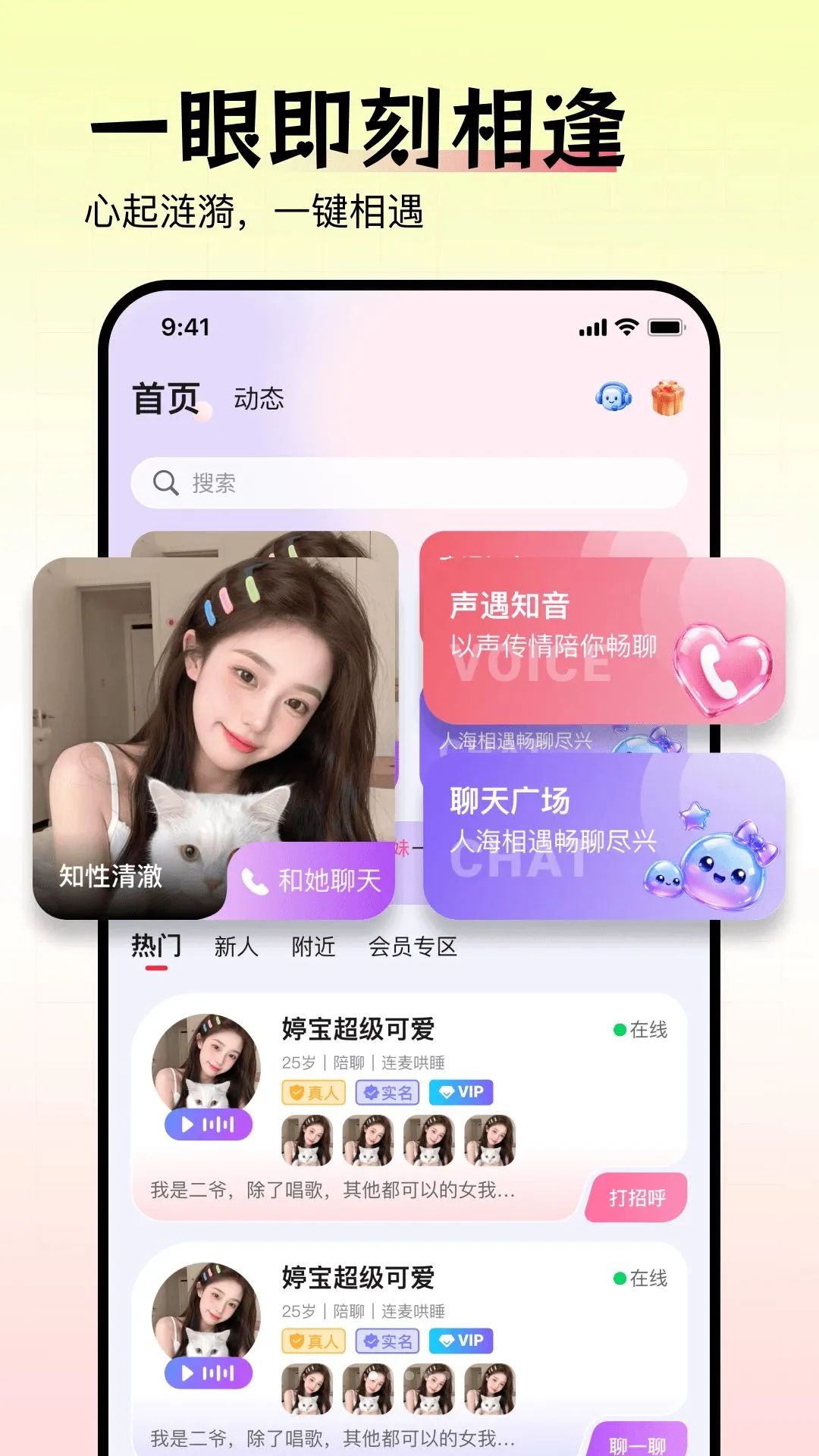 һ��һ����������2026�ٷ����°汾v1.0.0 ��׿��