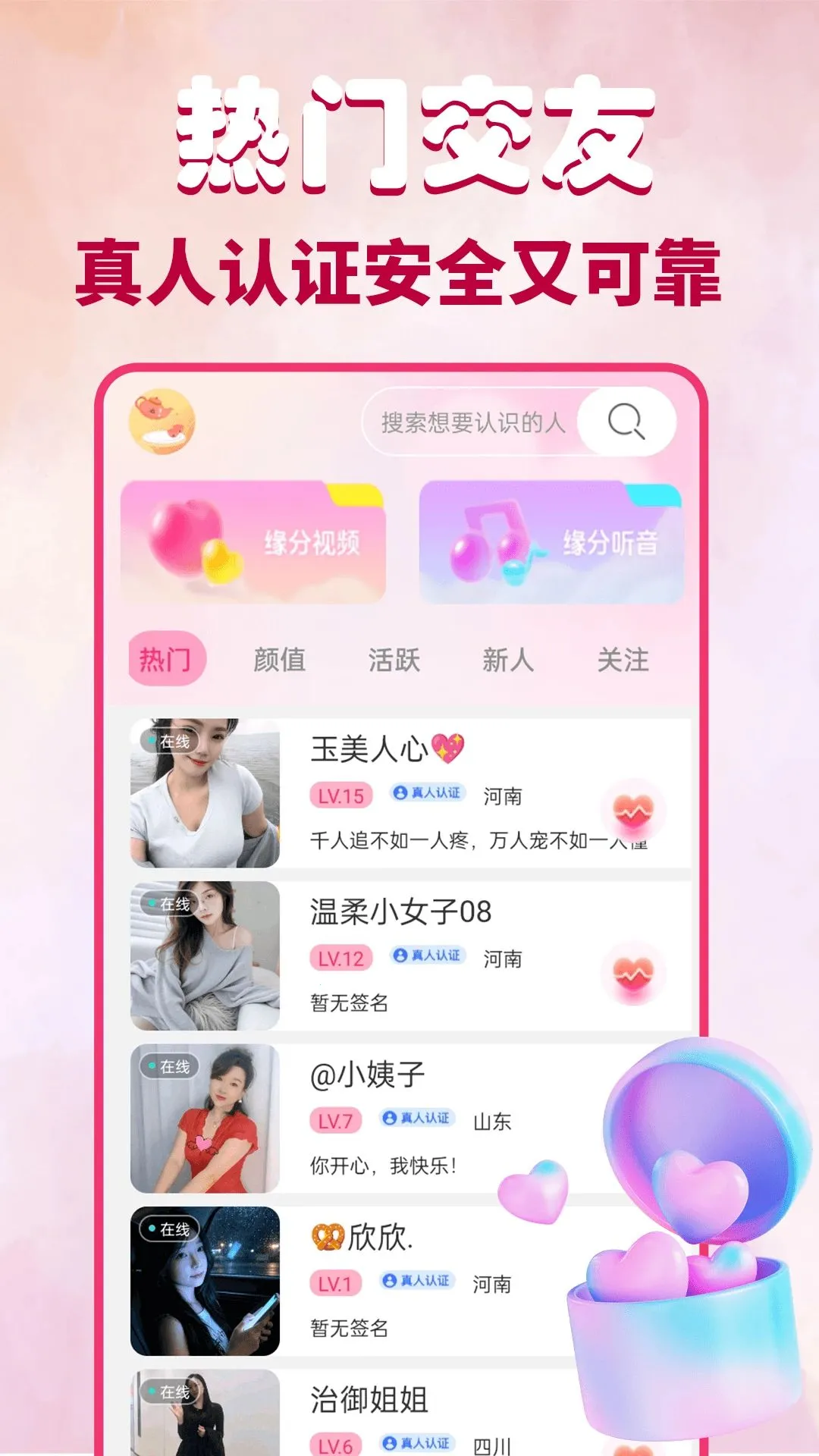 Ұõ����Ƶ���콻��v1.0.0 �ֻ���