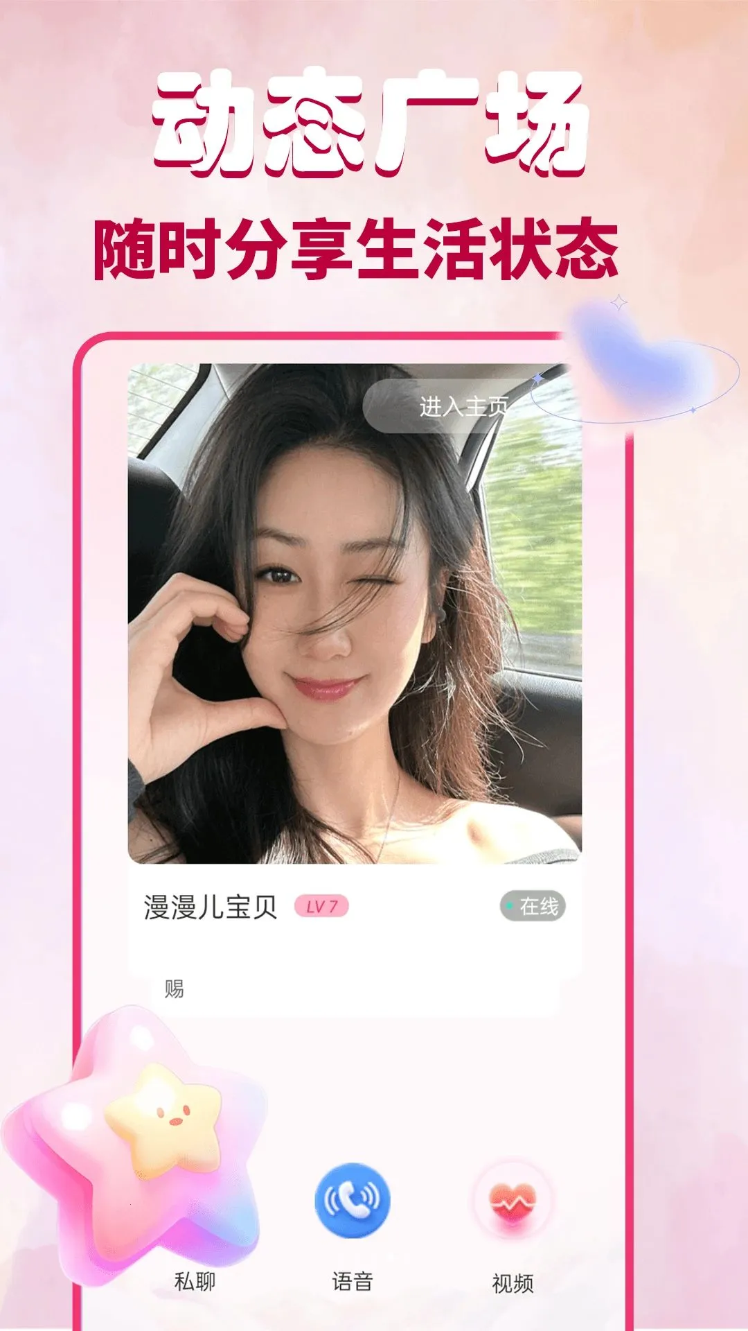 Ұõ����Ƶ���콻��v1.0.0 �ֻ���