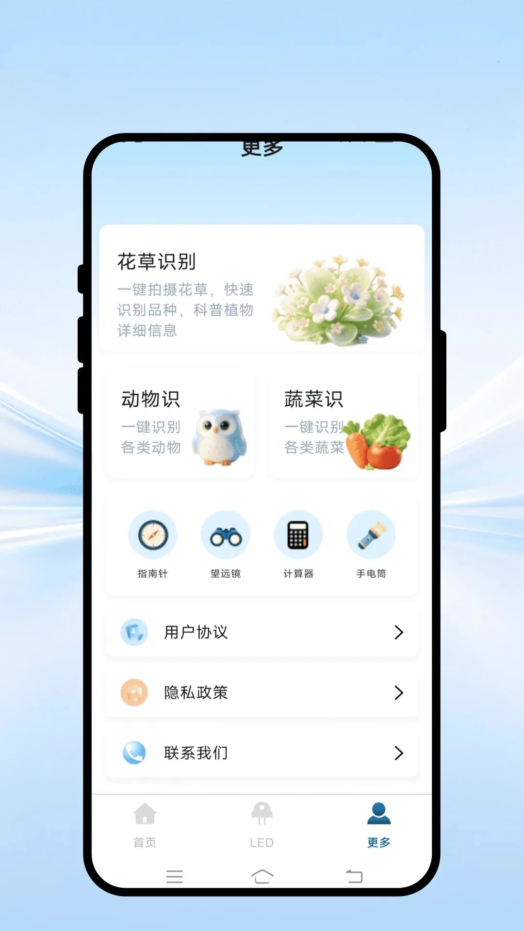 ������ͼ����v1.0.1 �ֻ���