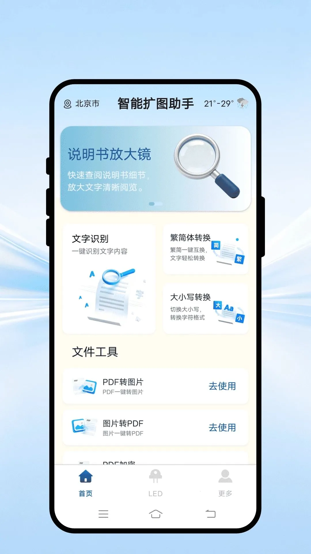 ������ͼ����v1.0.1 �ֻ���
