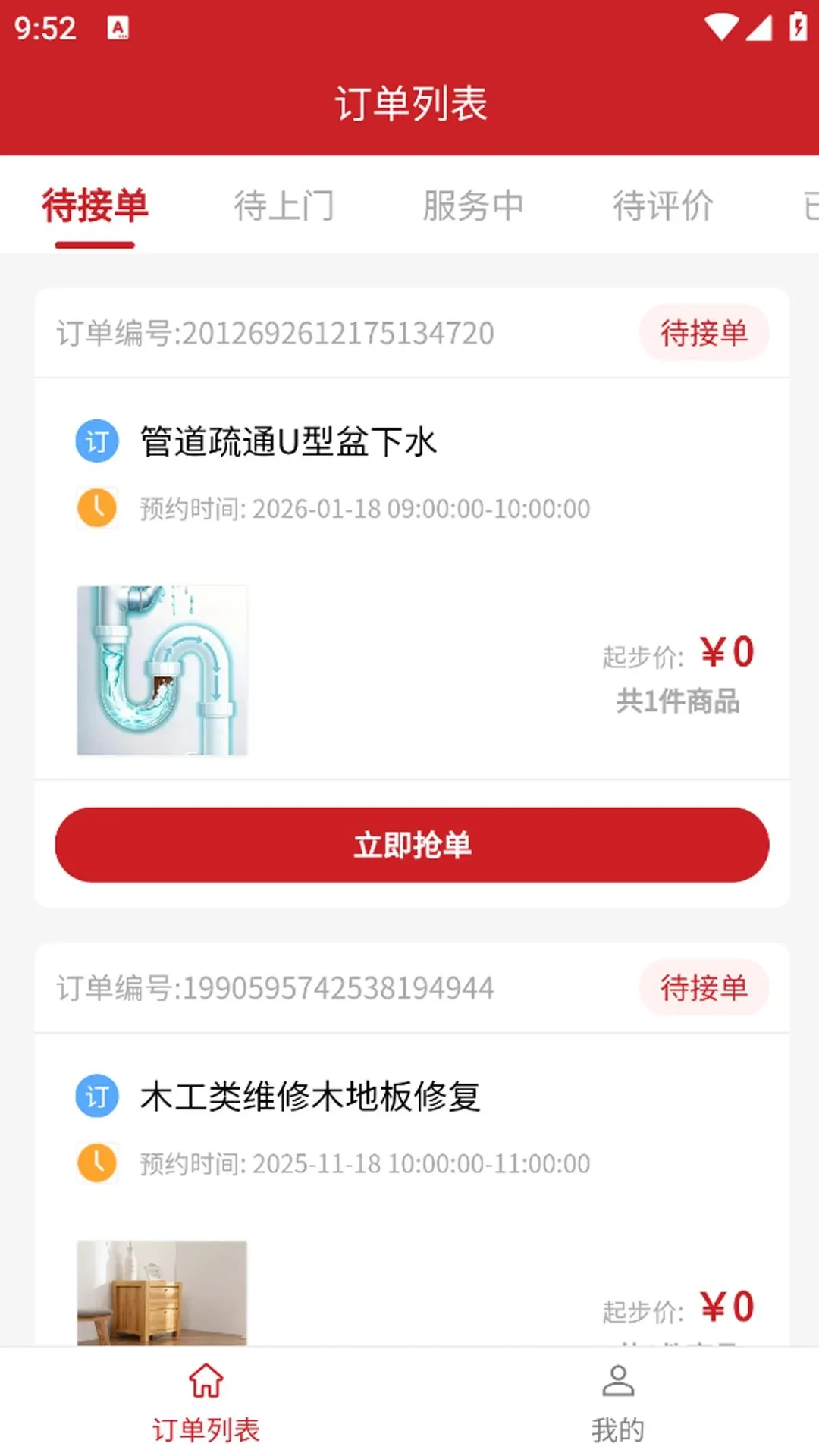 �����ǻ�v1.0.0 ��׿��