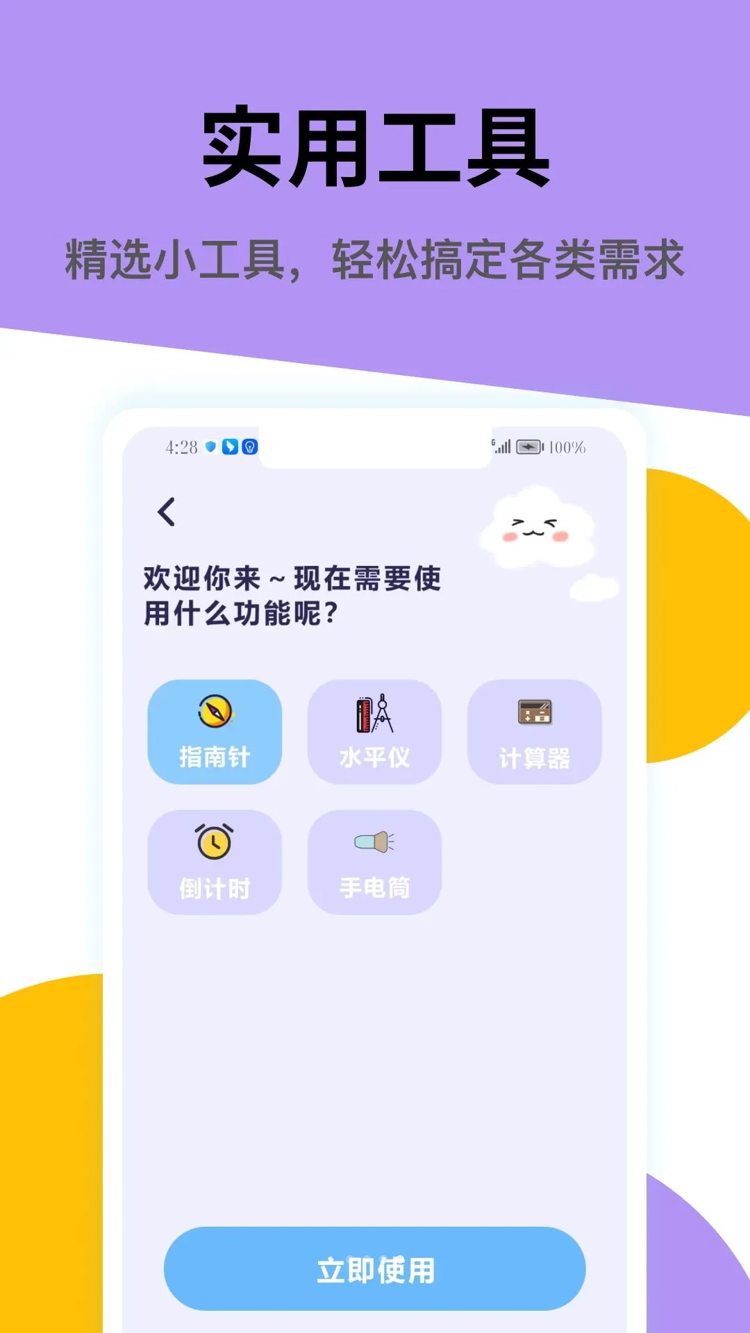 ��è�ռ�����2026���°汾v1.3 �ֻ���