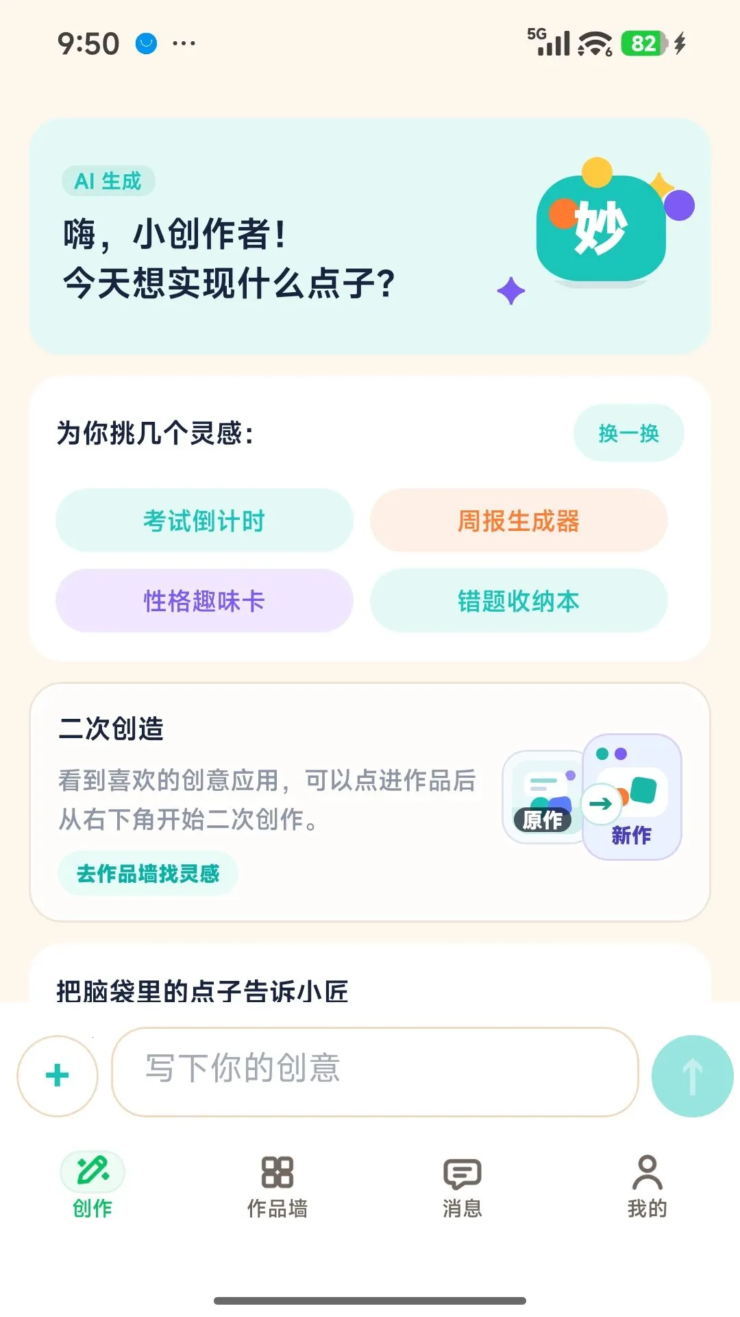 ���С��2026�ٷ����°汾v1.0.3 ��׿��