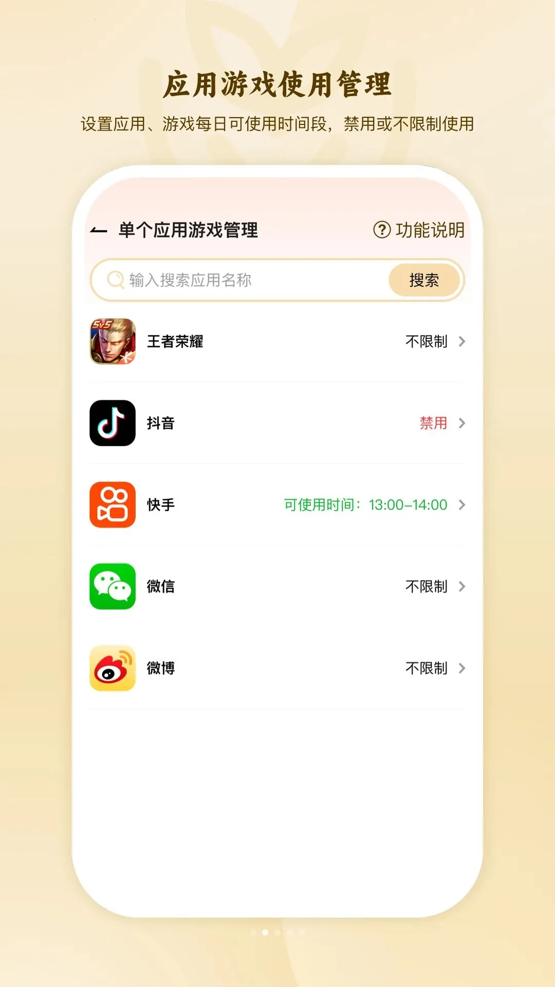 �ҳ��ܿغ����ֻ�����������v1.0.0 ��׿��