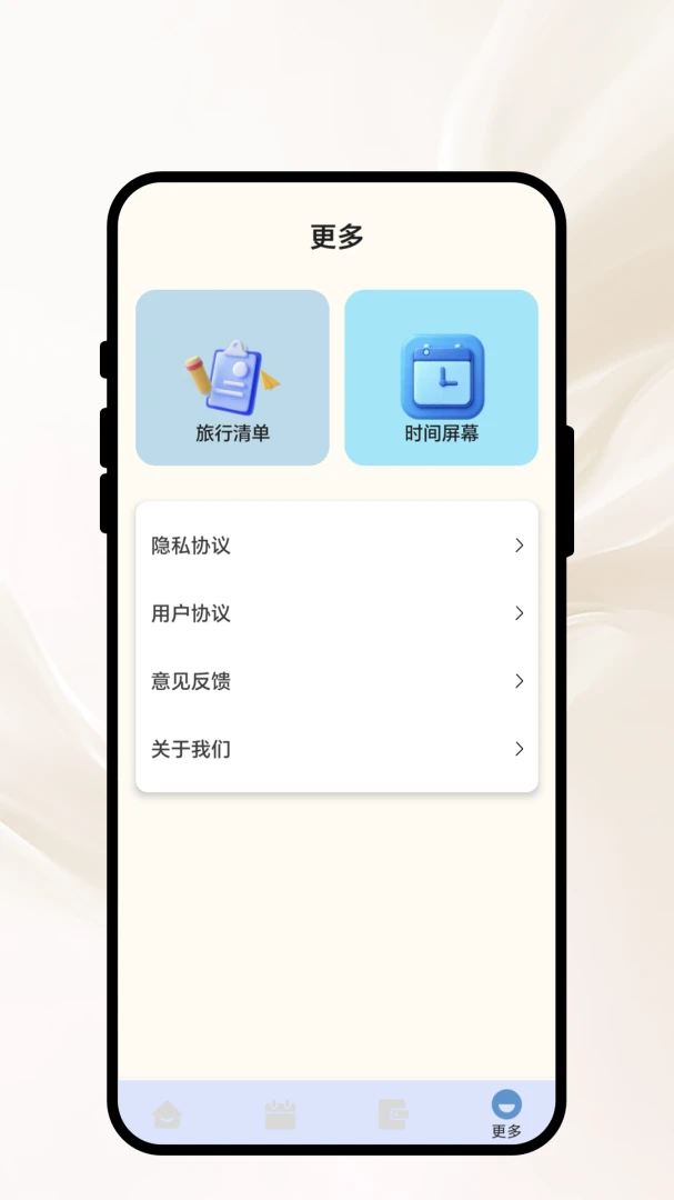 �ճ����²�v1.0.1 �ֻ���