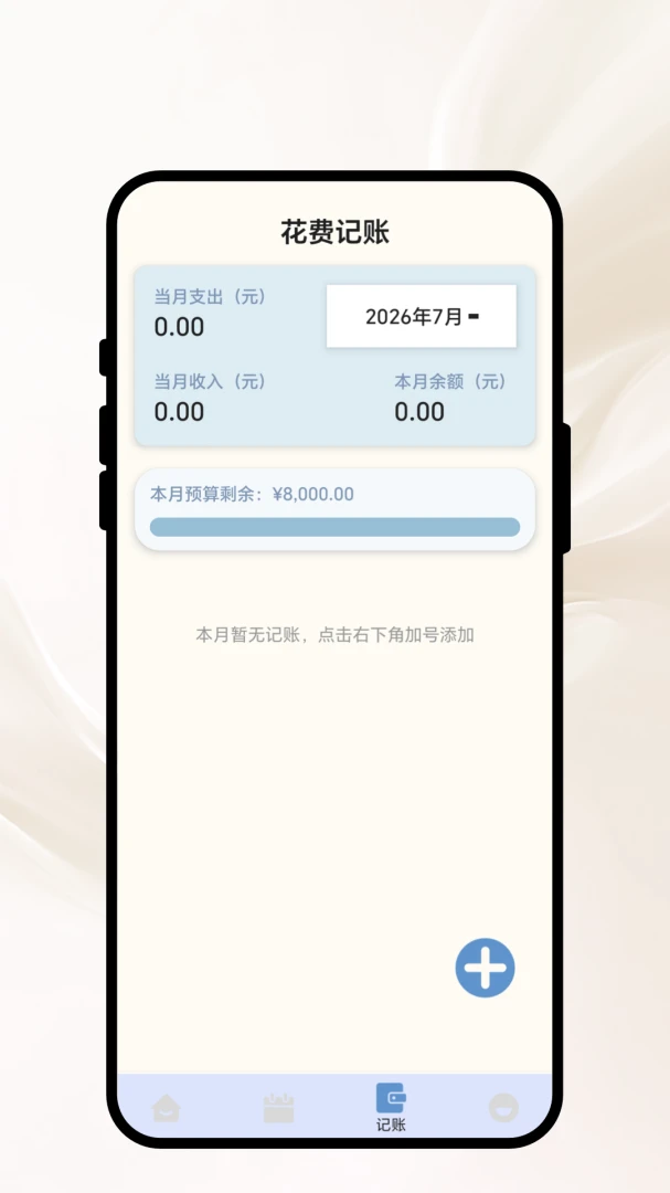 �ճ����²�v1.0.1 �ֻ���