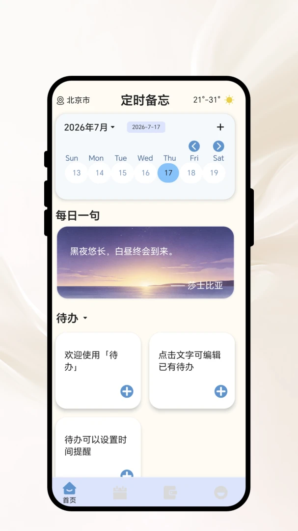 �ճ����²�v1.0.1 �ֻ���