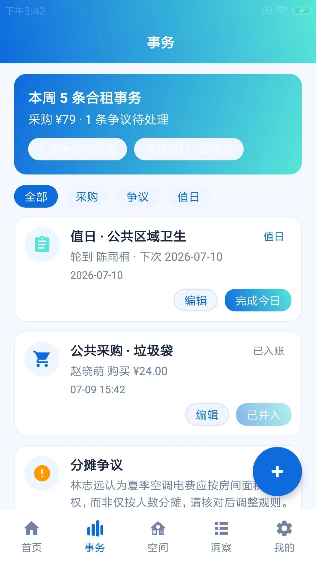 ���α��ƹ������ֻ���v1.0.0 �ֻ���