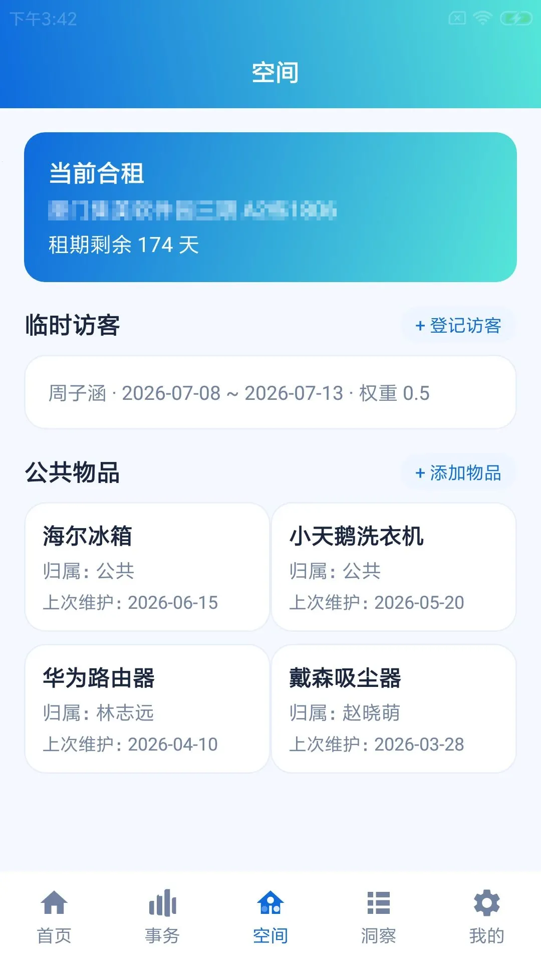 ���α��ƹ������ֻ���v1.0.0 �ֻ���