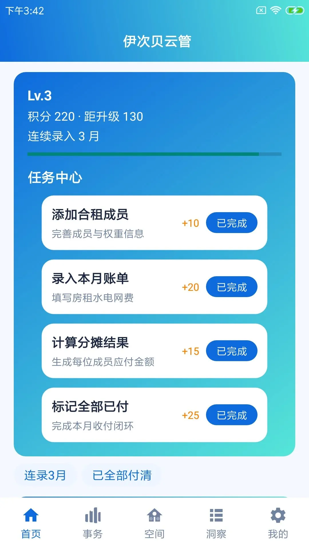 ���α��ƹ������ֻ���v1.0.0 �ֻ���