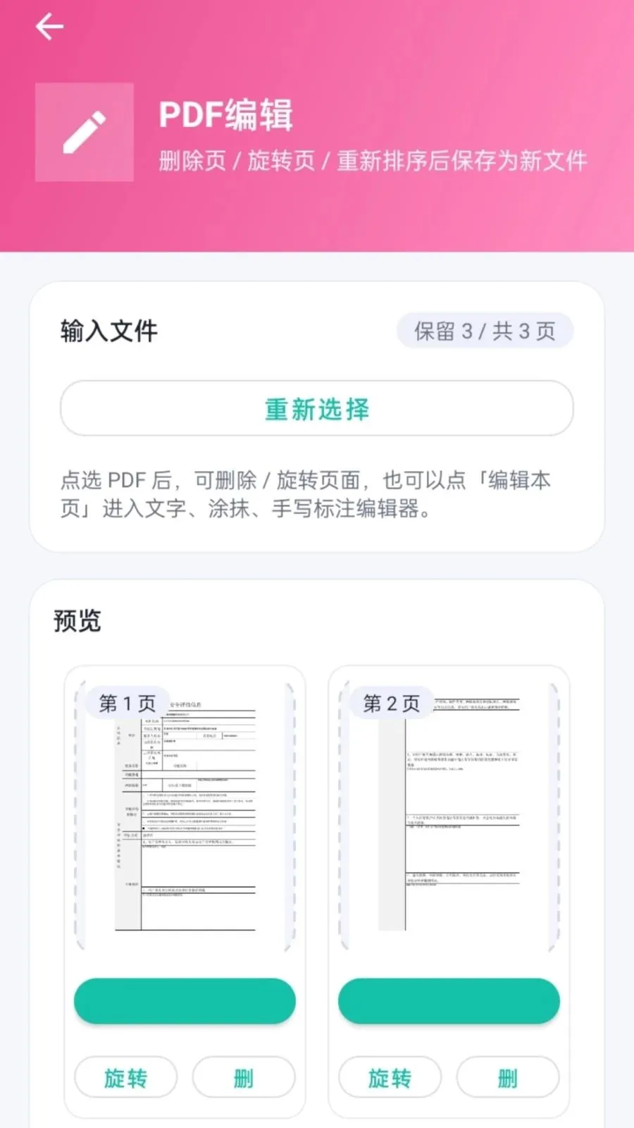 ����PDFv1.0.2 ��׿��