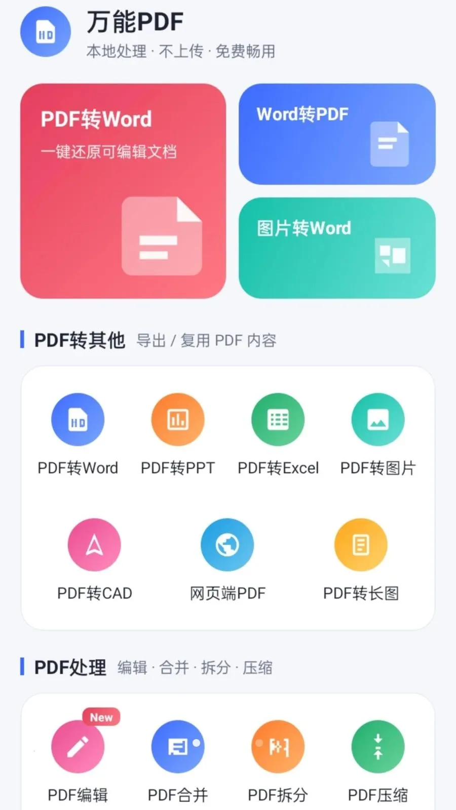 ����PDFv1.0.2 ��׿��