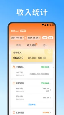 Сʱ��work���˱�2026���°汾v3.6.369 ��׿��