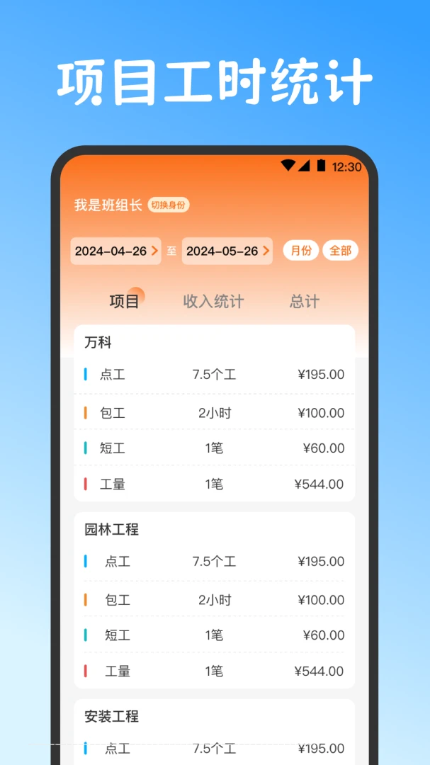 Сʱ��work���˱�2026���°汾v3.6.369 ��׿��