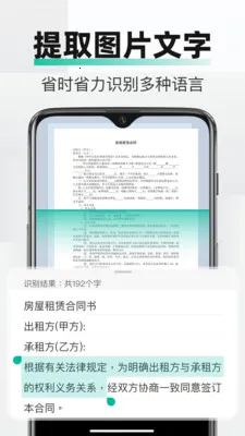 PDFȫ���ļ�ɨ��v2.3.2 �ֻ���