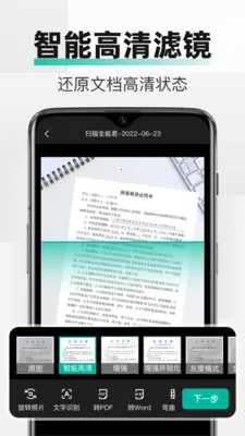 PDFȫ���ļ�ɨ��v2.3.2 �ֻ���
