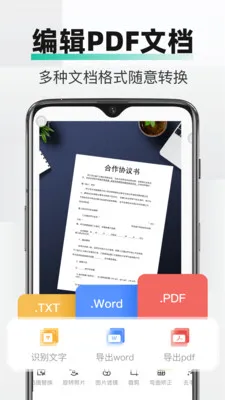 PDFȫ���ļ�ɨ��v2.3.2 �ֻ���