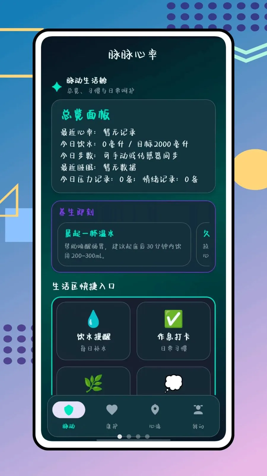 �������������ֻ���v1.0.0 ��׿��