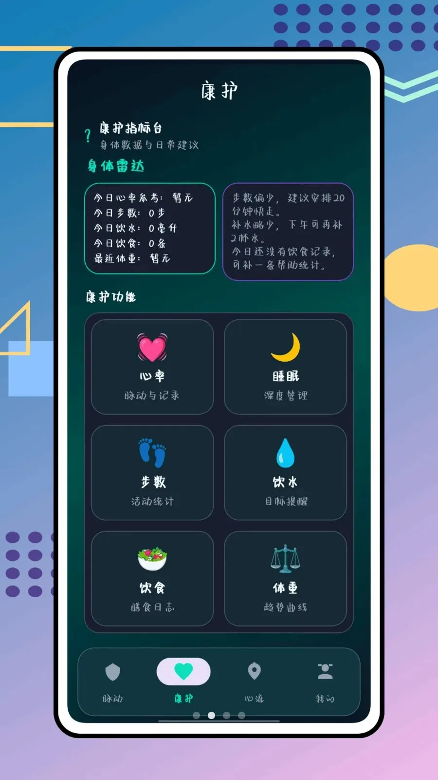 �������������ֻ���v1.0.0 ��׿��