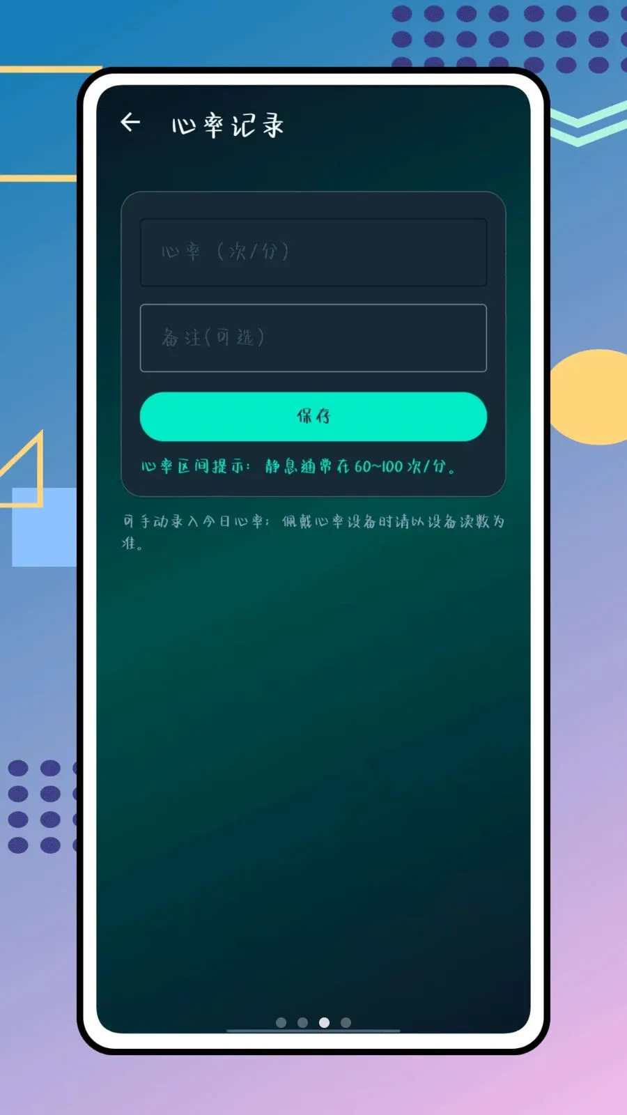 �������������ֻ���v1.0.0 ��׿��