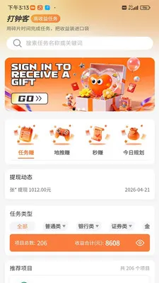 ���ӿ�2026���°汾v1 �ֻ���