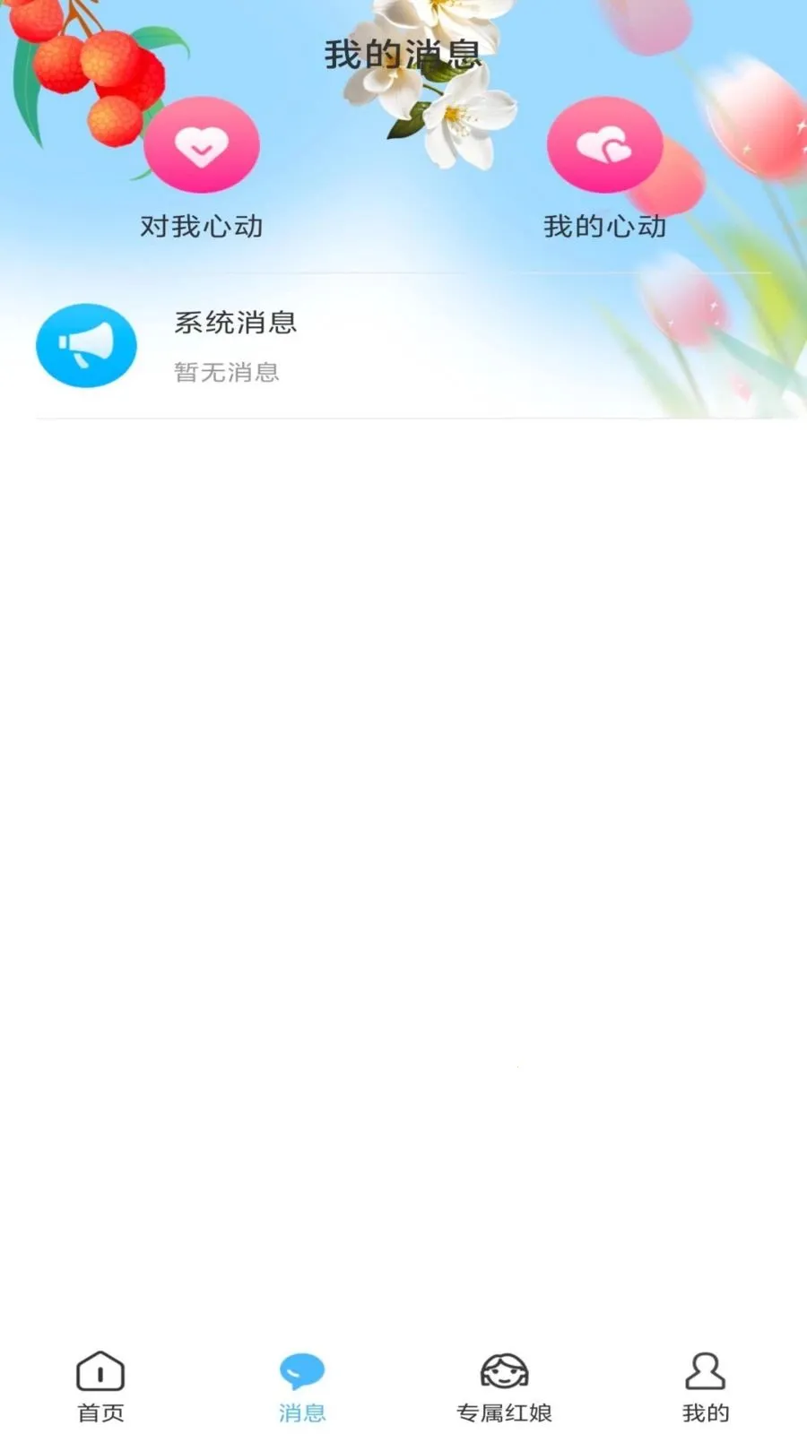 ��֮��v1.0.1 ��׿��