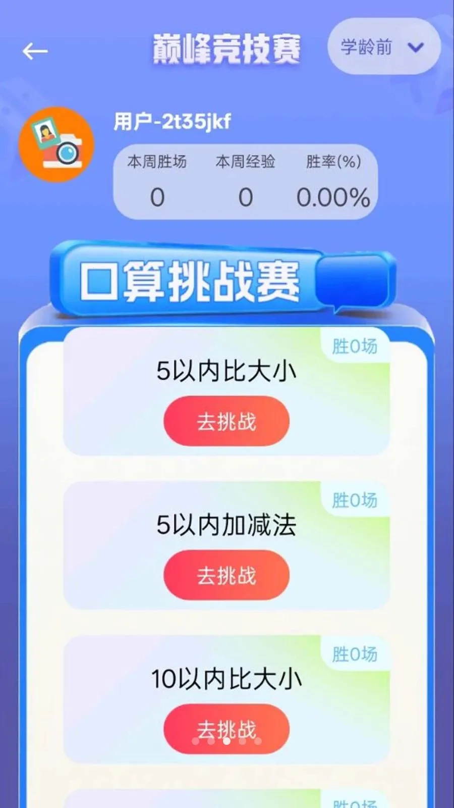 ��ҵ���Ĵ𰸿��v1.0.0.8 ��׿��