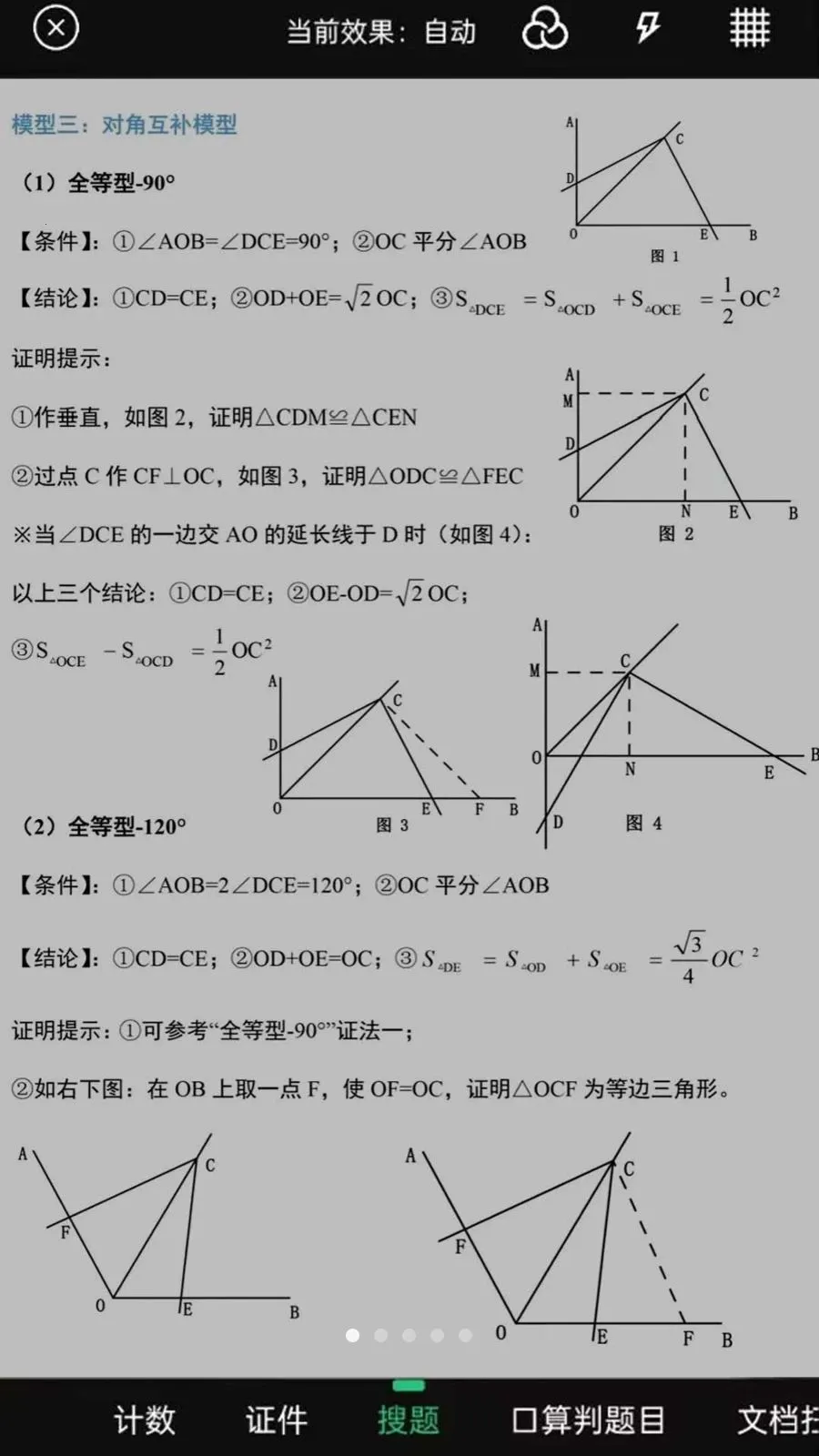 ��ҵ���Ĵ𰸿��v1.0.0.8 ��׿��