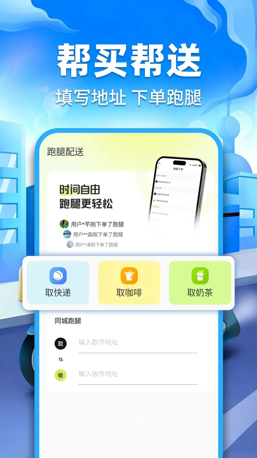 �ڰ�ͬ������v1.0.2 �ֻ���
