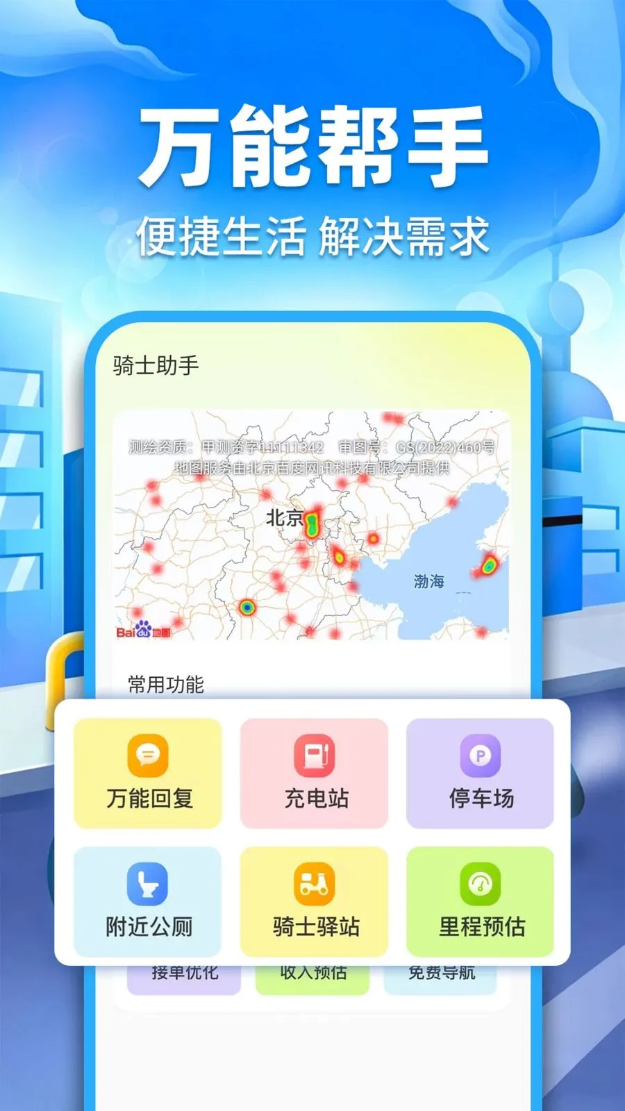 �ڰ�ͬ������v1.0.2 �ֻ���
