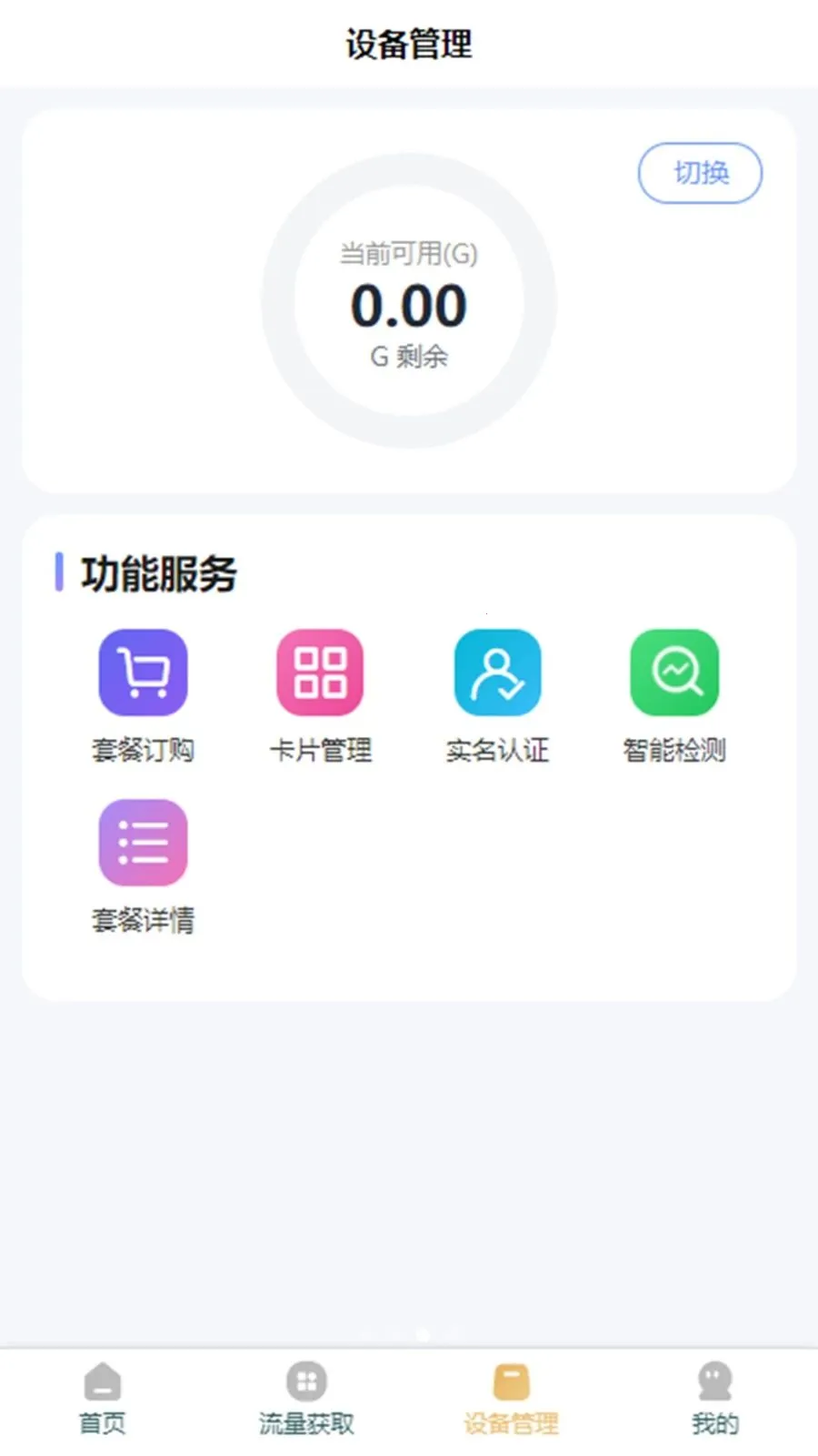 �ƶ���2026���°汾v3.1.3 ��׿��