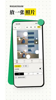 WalkColor�����ֻ���v1.0.5 �ֻ���