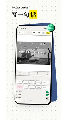 WalkColor�����ֻ���v1.0.5 �ֻ���
