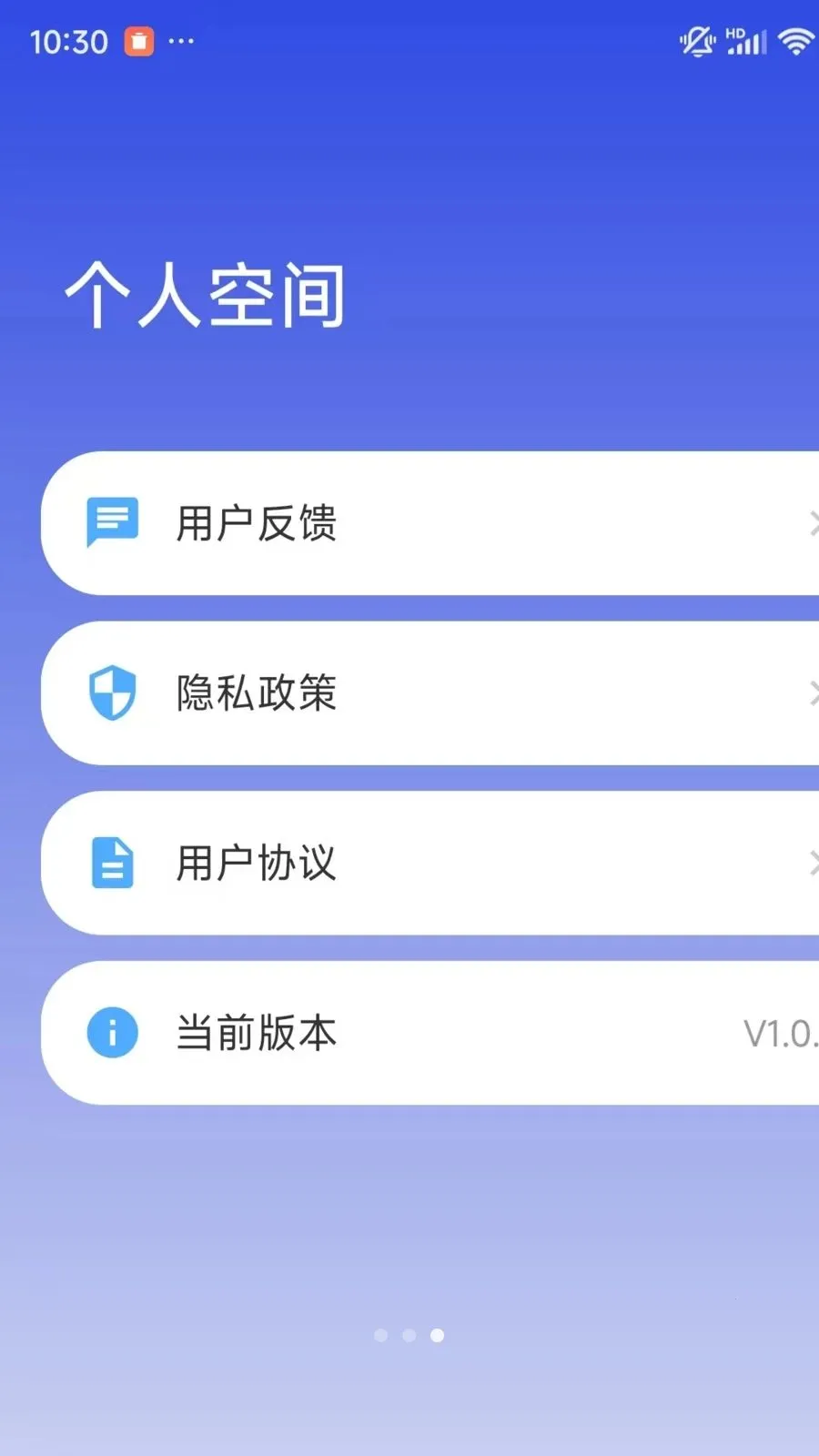 �ֻ�һ��ʵʱ���Ҽ�����������ֻ���v1.0.1 �ֻ���