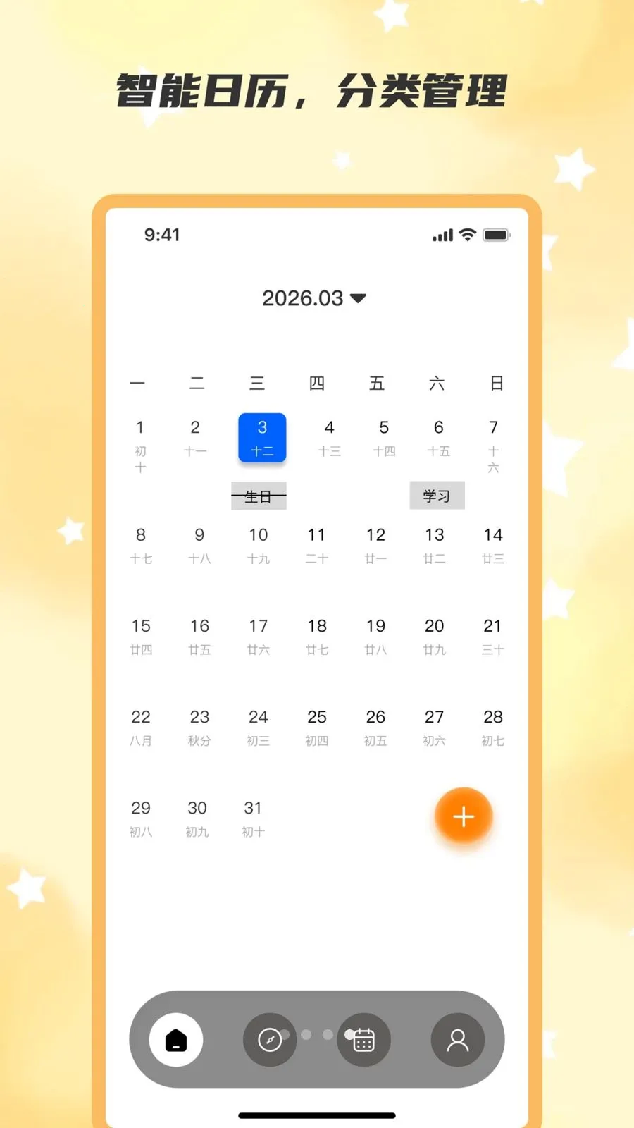 ��ʱ��v2.0.0 ��׿��