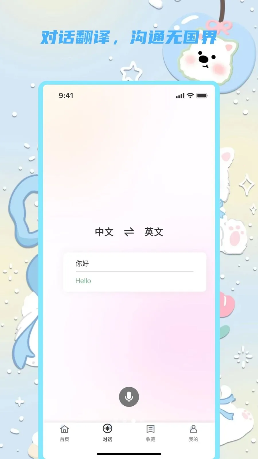 �������뱦v1.0.0 ��׿��