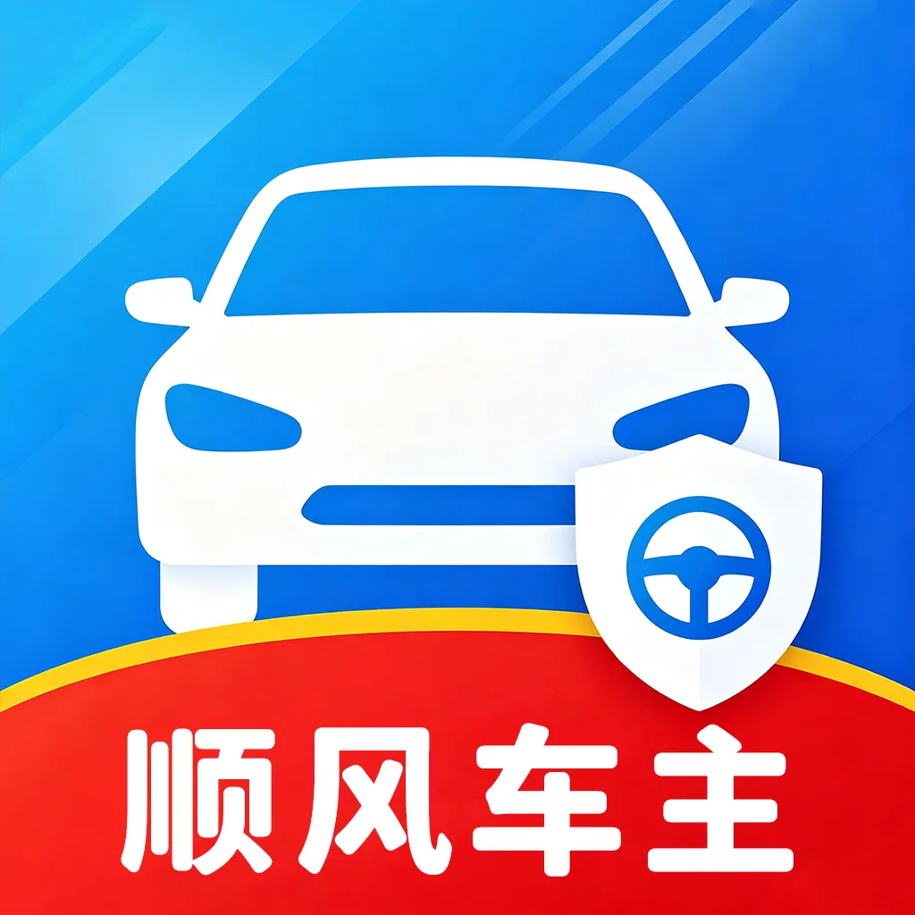 ˳�糵������v1.0 �ֻ���