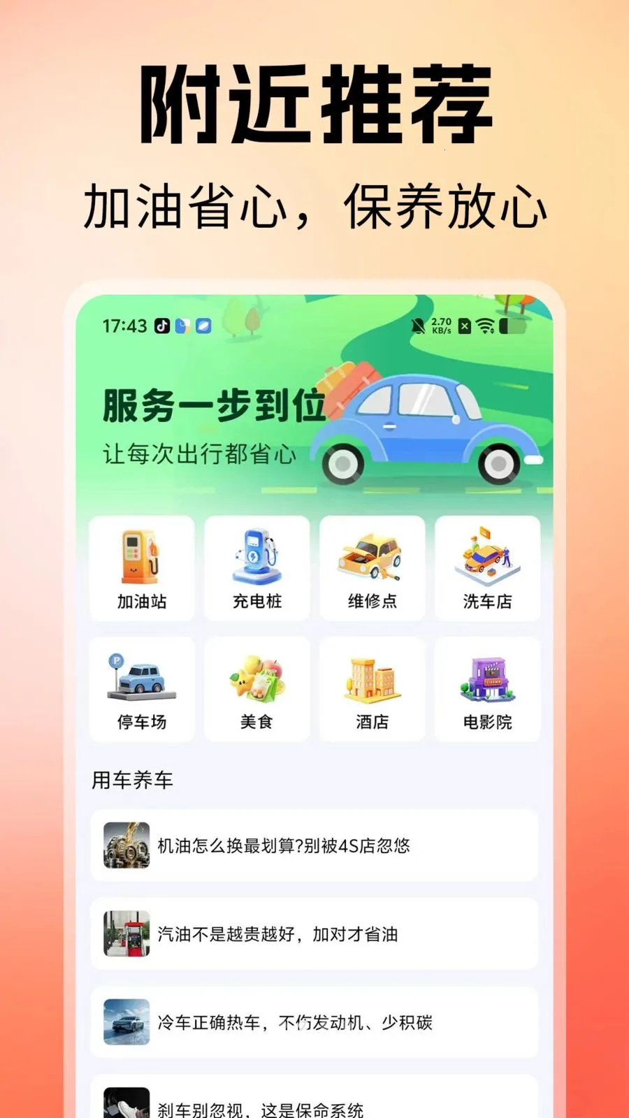 ˳�糵������v1.0 �ֻ���