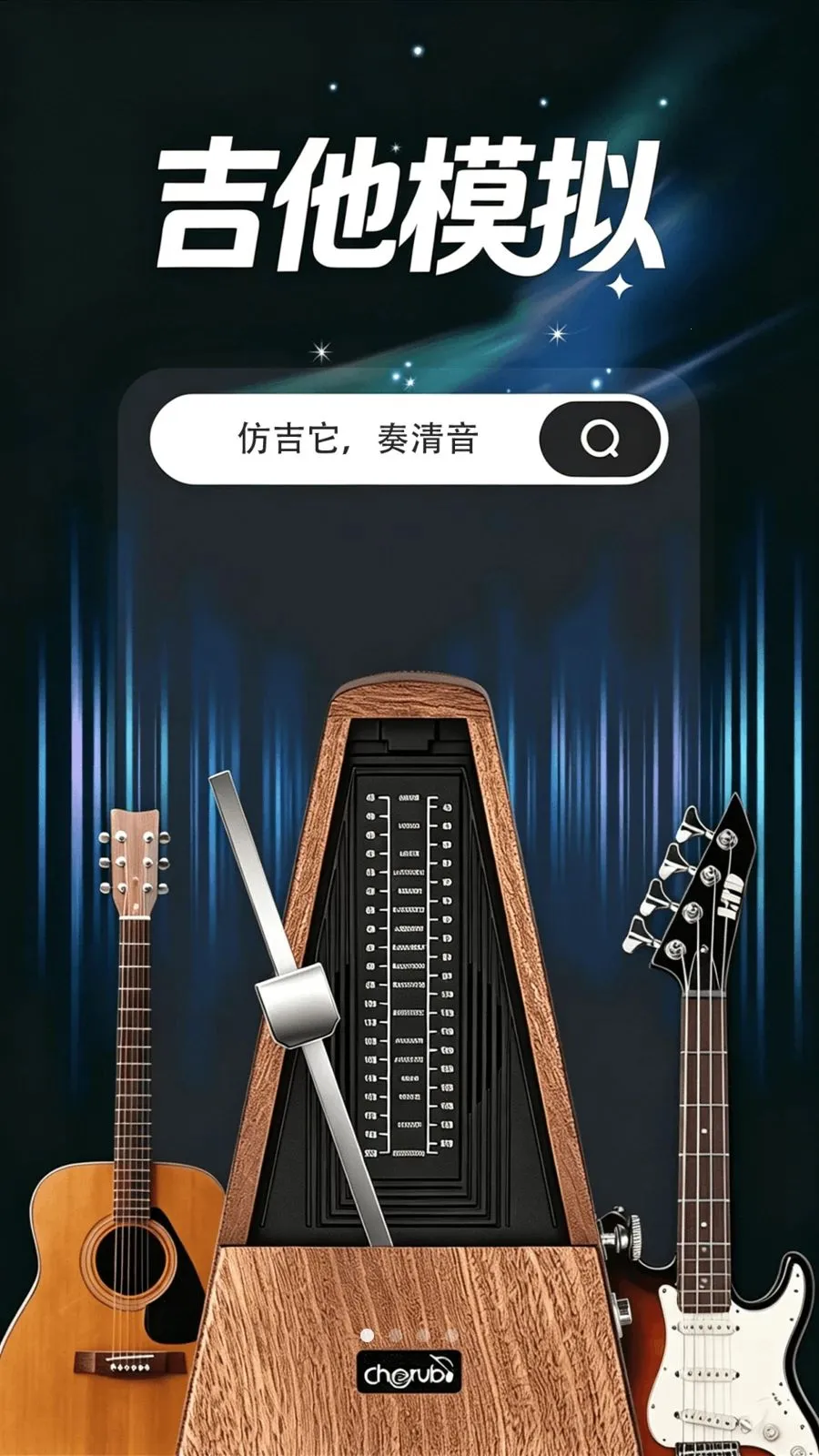 ����ģ�������v1.0.1 ��׿��