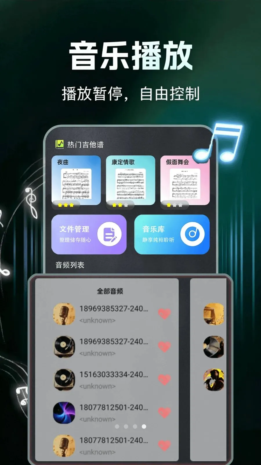 ����ģ�������v1.0.1 ��׿��