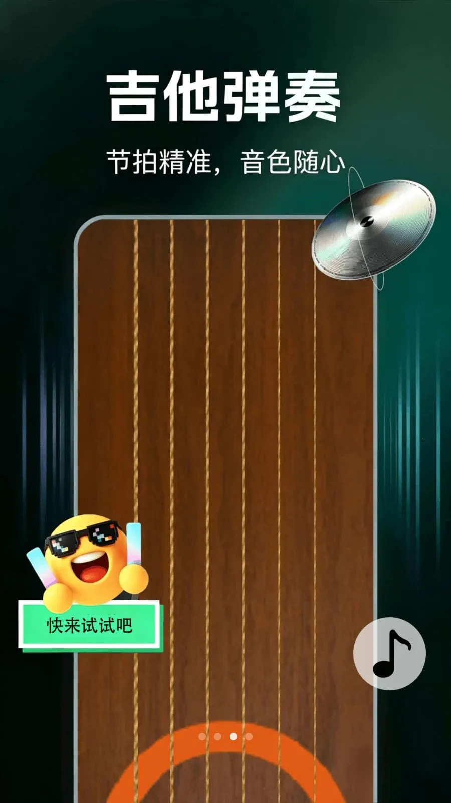 ����ģ�������v1.0.1 ��׿��