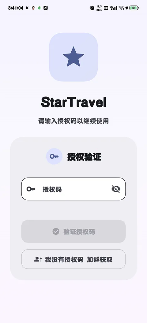 StarTravel������2026�ٷ����°汾v1.0.2 �ֻ���