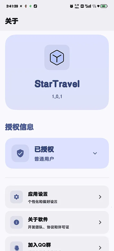 StarTravel������2026�ٷ����°汾v1.0.2 �ֻ���