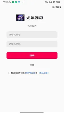�����ӽ�2026���°汾v1.0.0 �ֻ���