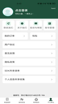 �����˻�����v1.0.6 �ֻ���