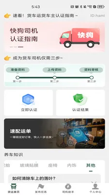 �����˻�����v1.0.6 �ֻ���