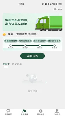 �����˻�����v1.0.6 �ֻ���