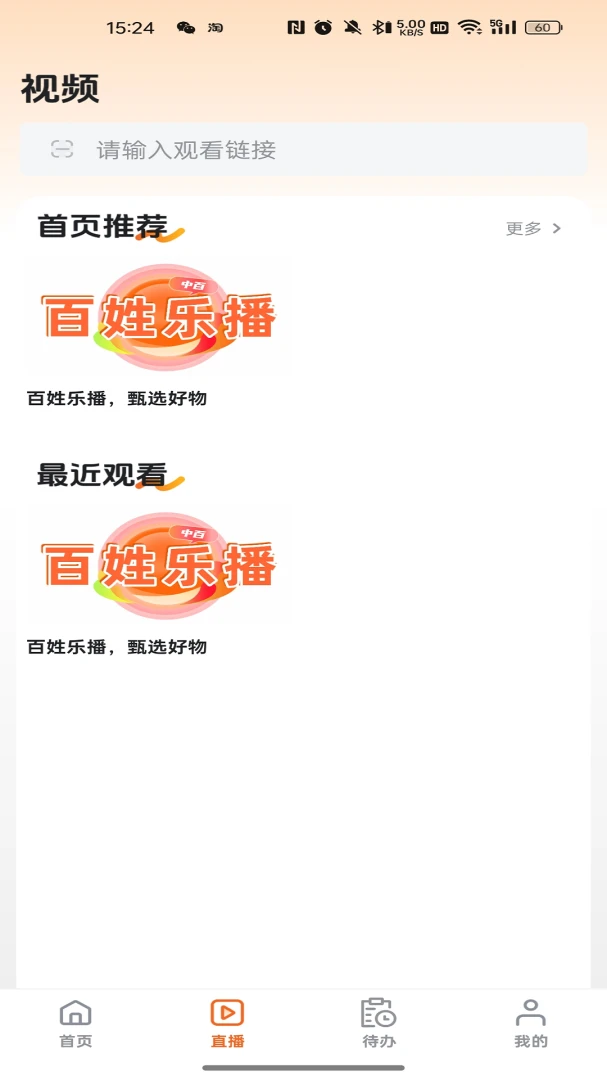 ��ҳ���2026���°汾v26.07.16 ��׿��